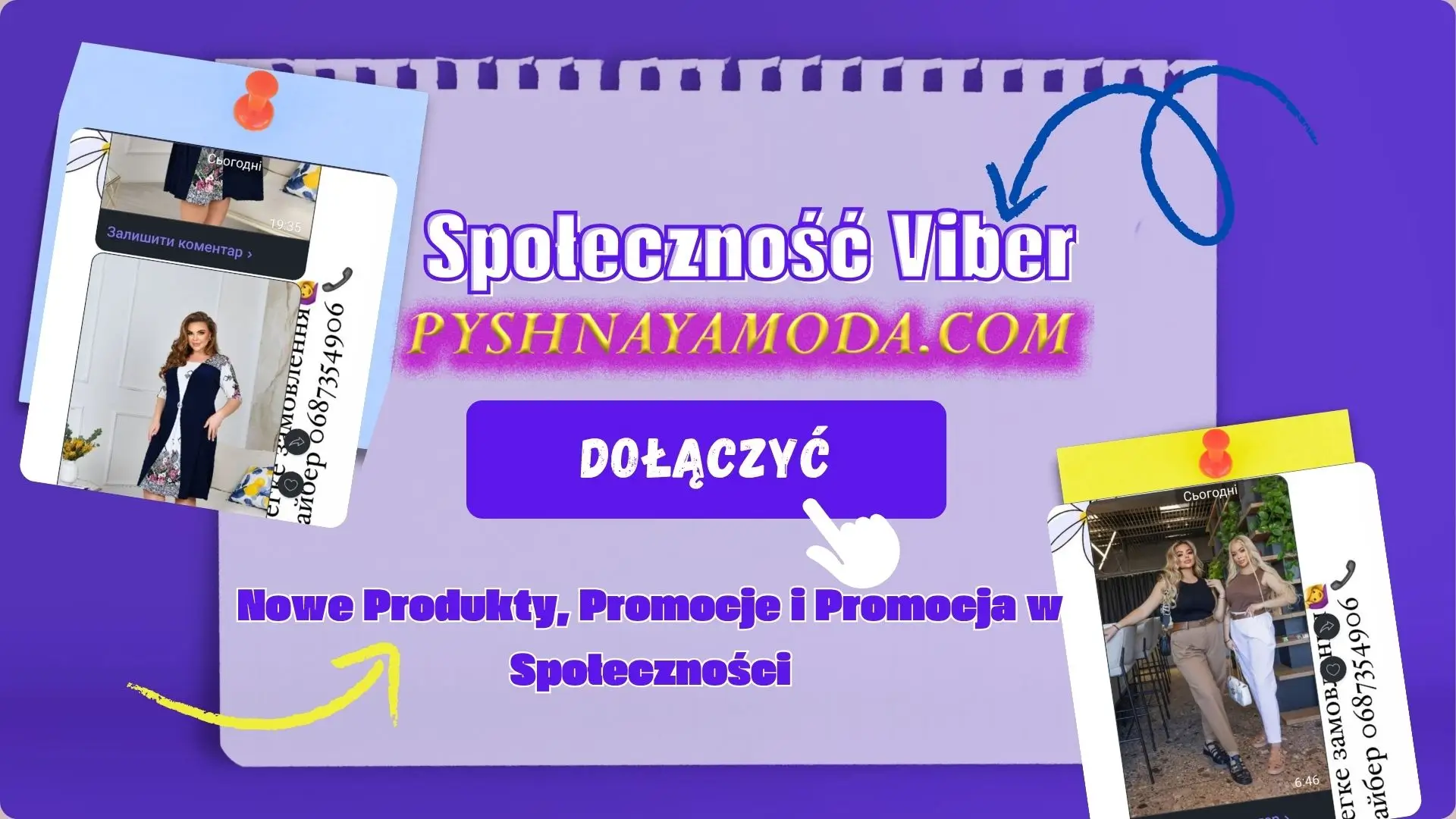 spilnota_viber
